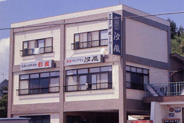 (RYOKAN) Minshuku Shiokaze (Himi-shi)